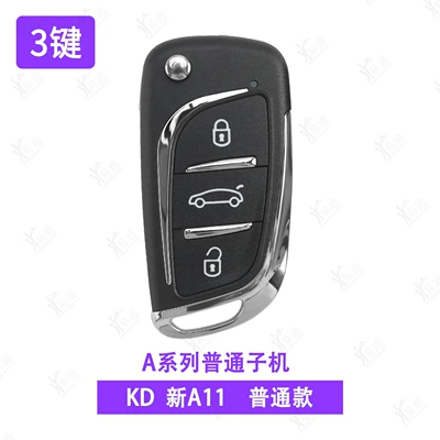 Kd New Ds Master Remote Control Sub-Machine Is Suitable for the New A11 Kdx1 to Generate Wired Car Foldableing Keys (Avtomobil qapı kilidi silindrləri) - kd-wirednew-a11-3ds-model-kd075
