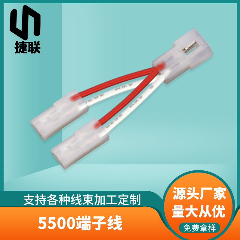 定制5500端子线5600空中对接公母线汽车灯座连接线太阳能板电源线