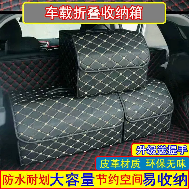 Складная коробка для хранения для авто