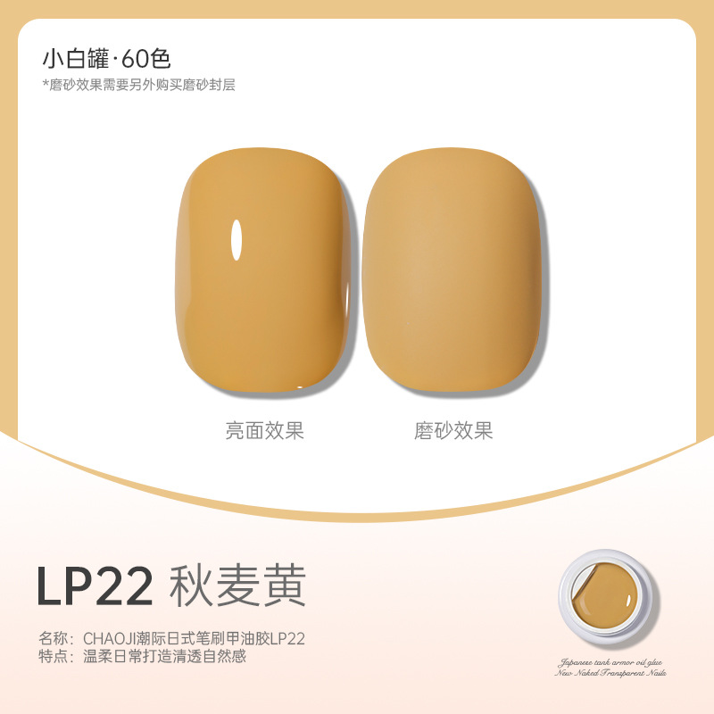 LP latas blancas japonesas de alta gama 22 ¿ trigo de otoño amarillo