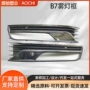 3ad8536653ad853666雾灯框