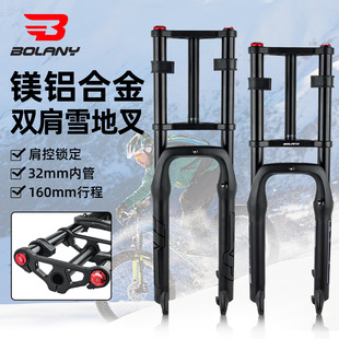 BOLANYɳ��܇ǰ��̥��4.0ԽҰ135mmѩ��܇�X�Ͻ��p��p��ǰ����