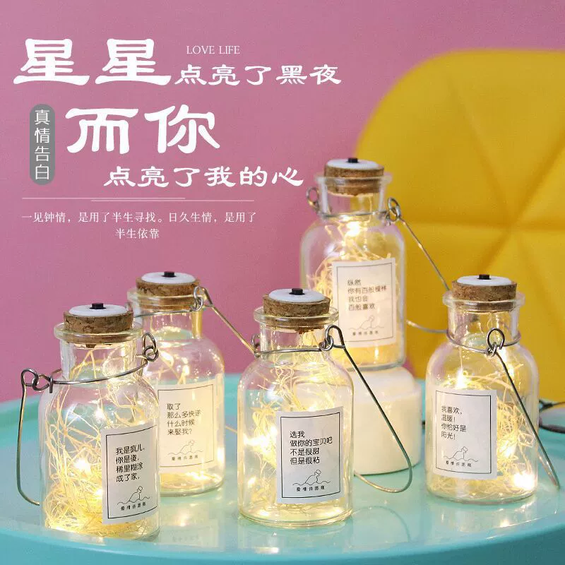 Креативная бутылка со светом звезды Lucky Star бутылка оригами лампа желаний светящаяся Подарочная коробка для подарка на день рождения бойфренда