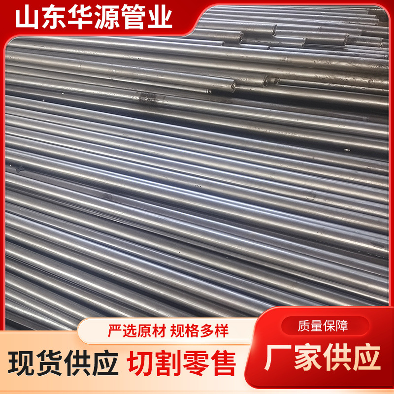 厂家20#冷拔小口径精密无缝钢管45#厚壁冷拔精密管激光切割精密管