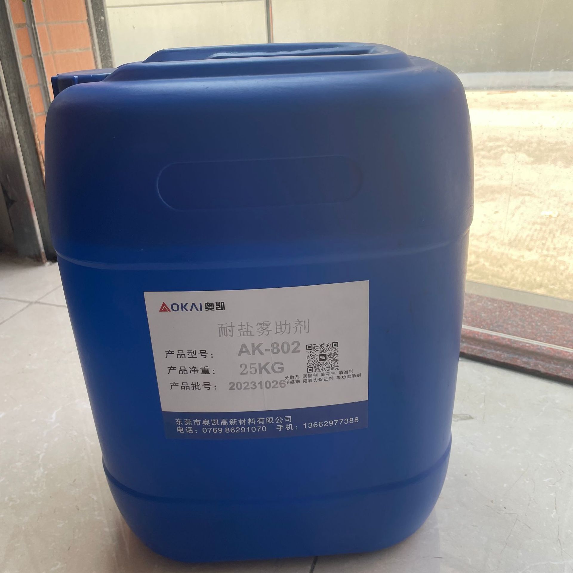 AK802金属自干烤漆耐盐雾密着剂水油附着力促进耐酸碱性助剂