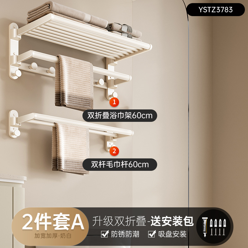Cream elite minimalistic bath towel, set, storage system