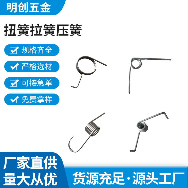 供应304不锈钢扭转锥形玩具触摸按键弹簧 卷闸门电子扭簧拉簧压簧