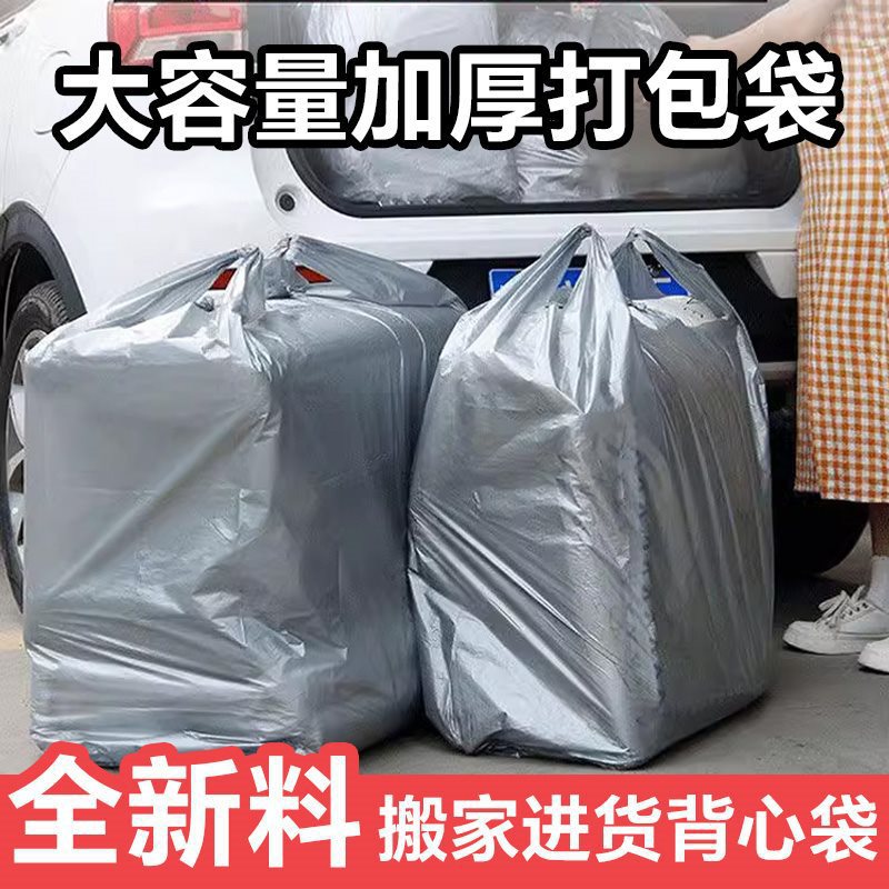 银色背心塑料袋子垃圾搬家打包批发购物包装袋加厚大号袋手提收纳