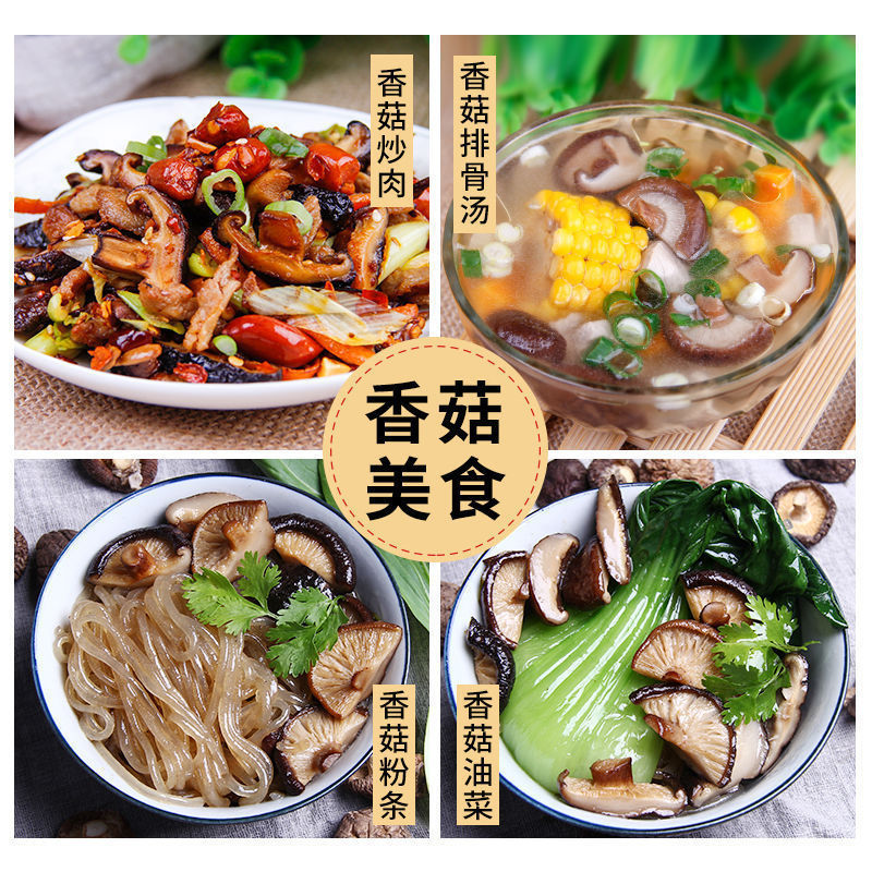 净重菇里巴巴香菇干无根花菇冬菇小蘑菇肉厚香菌特级菌菇优质菇|undefined
