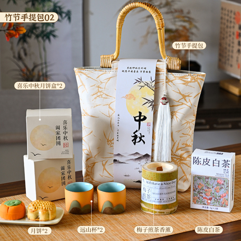 中秋节礼品2025新款商务套装送员工客户公司福利实用高档伴手礼物|undefined