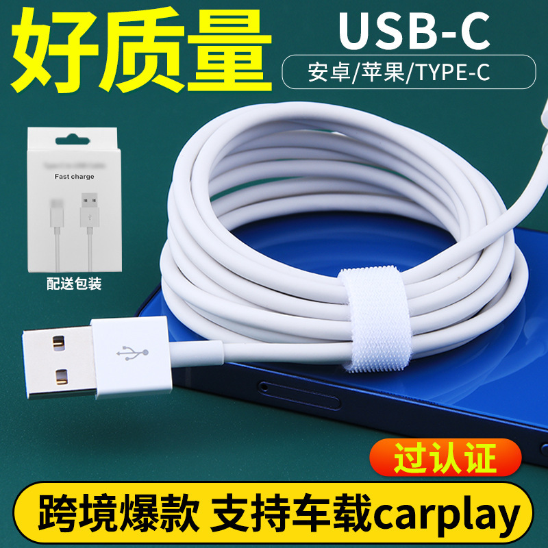 Factory Wholesale Suitable for Apple Fast Charging Data Cable Huawei Mobile Phone Charging Cable Typec Extended Length 1/2/ 3m in Stock Factory Wholesale Suitable for Apple Fast Charging Data Cable Huawei Mobile Phone Charging Cable Typec Extended Length 1/2/ 3m in Stock