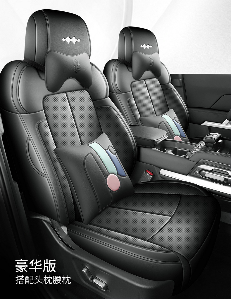 BYD Fang Cheng Bao 5 Seat Cushion Four Seasons Full Coverage
