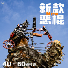 新型経済悪辣棒アーチェリー鋼珠両用複合滑車弓成人屋外射撃アーチェリー弓矢両用弓