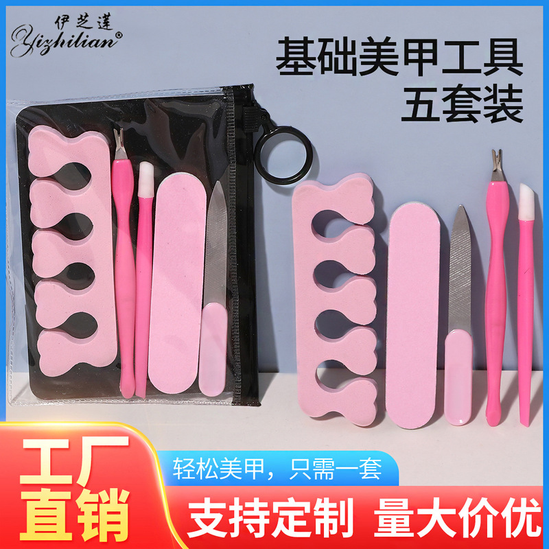 Manicure and Manicure Tools 5-Piece Set V-Shaped Dead Skin Fork Nail File Dead Skin File Embossing Stick Finger Separator Polishing Strip