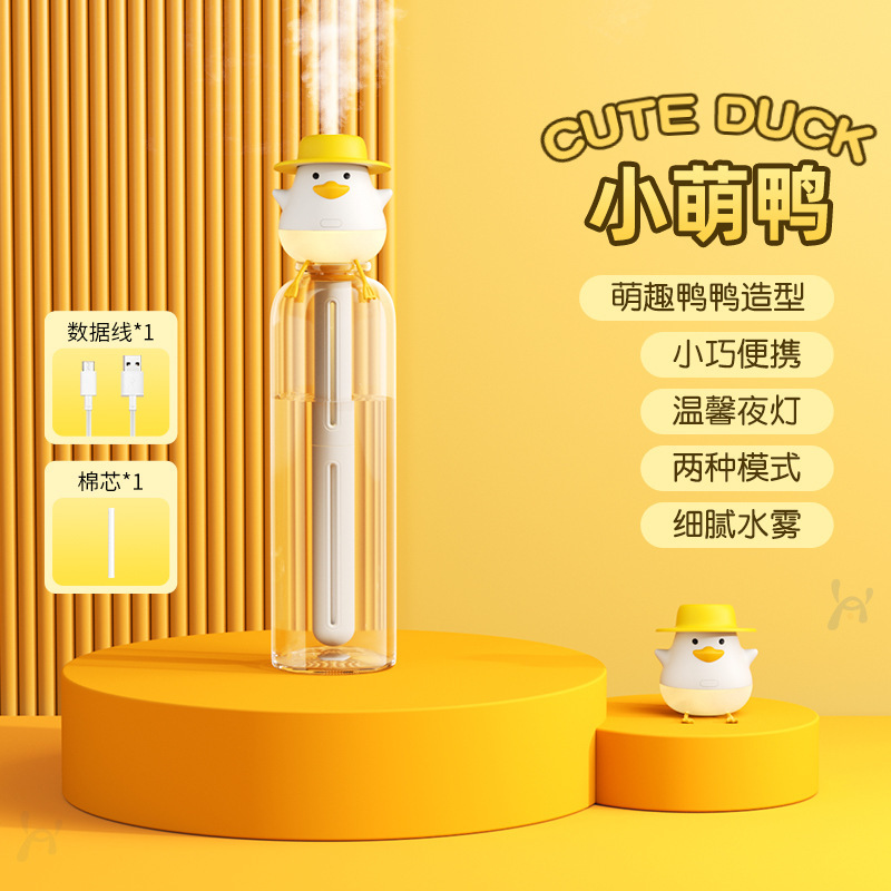 ポータブル加湿器新型ミニ漫画小黄鴨usb創意かわいいアトマイザーは小型で携帯しています。|undefined
