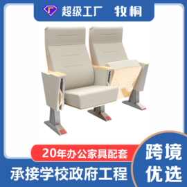 工厂礼堂椅排椅游轮座椅子 多媒体会议排椅培训会议室座椅折叠椅