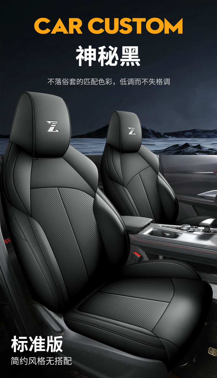 2025 Model 1.5t Longteng Type Changan Uniz Car Seat Covers, Custom-Made Full Surround Leather Car Seat Cushions