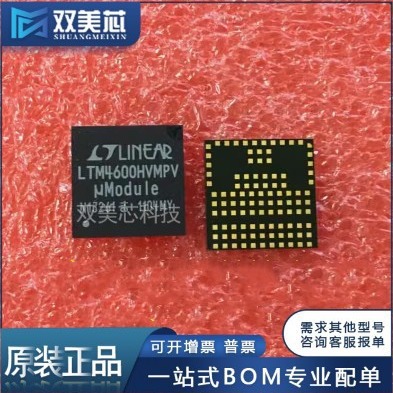全新原装LTM4600HVMPV#PBF LTM4600HVMPV 封装LGA 电源模块芯片IC