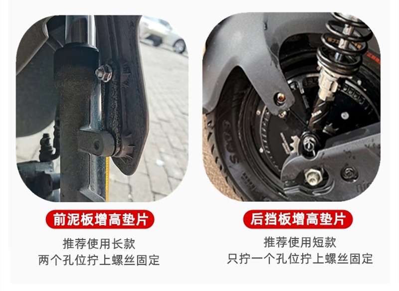 Electric Vehicle Fender Heightening Bracket Suitable for Mavericks No. 9 Mud Tiles Anti-Scratch Thickeneding and Heightening Gasket Modification Accessories
