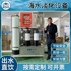 海水淡化设备;反渗透设备;其他原水处理
