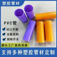 橙色圆形塑胶管收银纸管芯直径25-32毫米PVC硬管