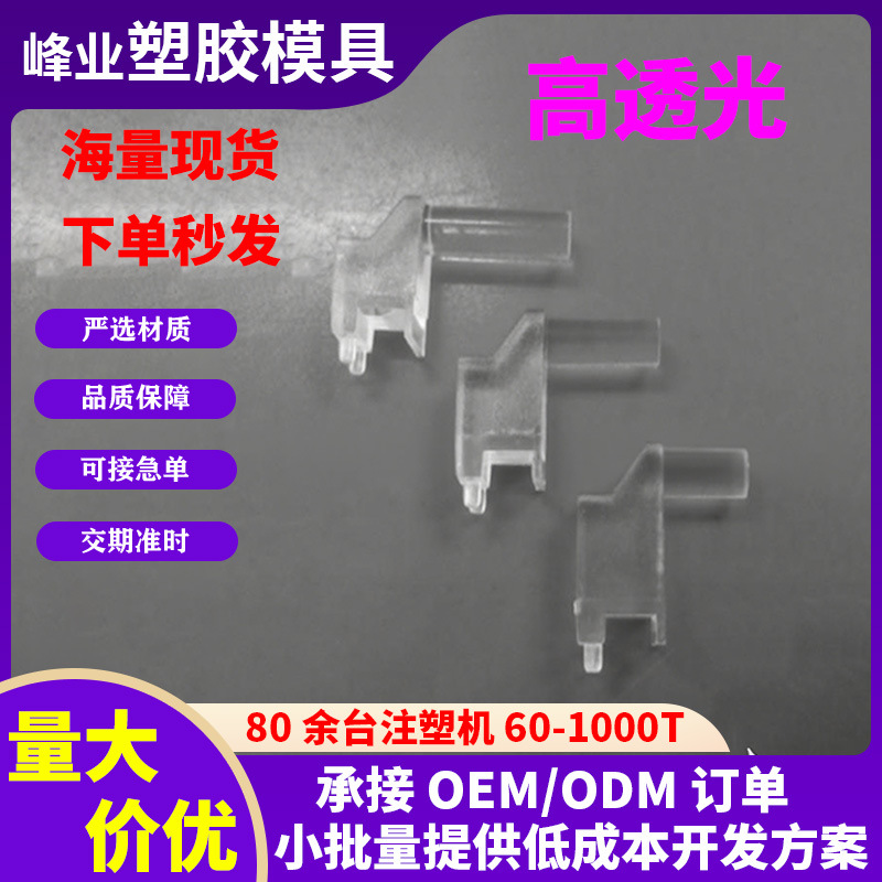 led导光柱定制直角平头pc透明导光柱透光柱贴片led插脚导光柱3mm