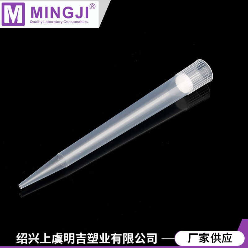 供应盒装多功能10ul滤芯吸头 小口盒装滤芯吸头 品质保证