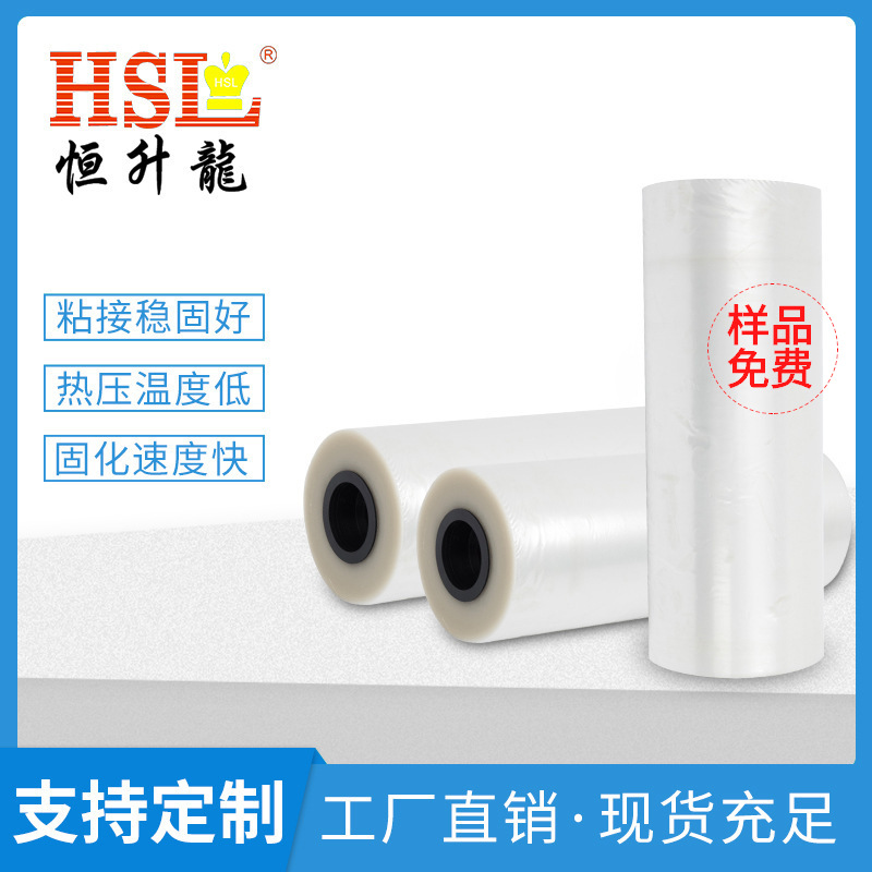 厂家供应鞋材防水TPU热熔胶膜粘接牢固工艺简单