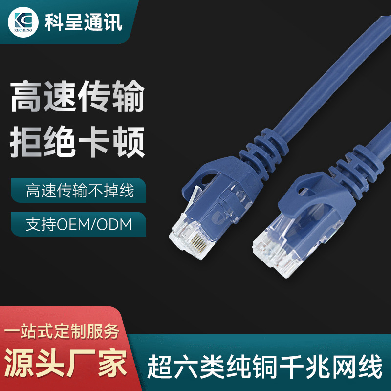 26awg Super Six network cable finished engineering cat6a Crystal Head gigabit network cable home decoration UTP computer network cable 26awg Super Six network cable finished engineering cat6a Crystal Head gigabit network cable home decoration UTP computer network cable