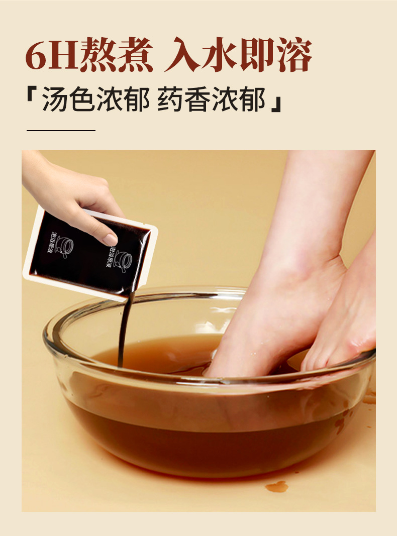 Ai Yue Ya Mugwort Foot Soak Liquid 18 Herb Concentrate No-Cook Home Foot Bath 40ml x 10 Packs specifications