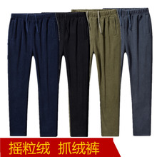 运动户外摇粒绒抓绒裤男秋冬季加厚保暖大码宽松休闲男士长裤防寒