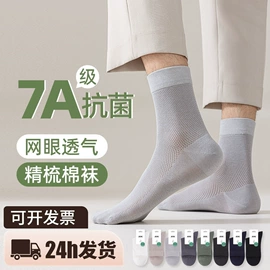 运动休闲棉袜;船袜、隐形袜;其他袜子