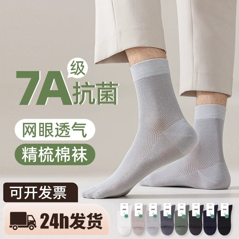 (Wholesale), cotton summer thin knee socks, absorbs sweat and smell, mid-length