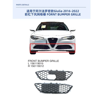 Alfa Romeo Giulia bamper aşağı barmaqlıq, ön bamper zərbəyə davamlı qoruma