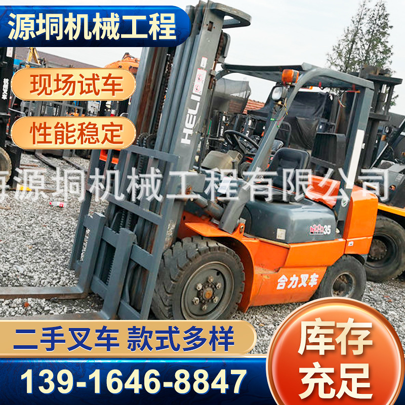 二手叉车 合力3吨3.5吨三门架4.5米叉车多规格小型四轮全电动叉车