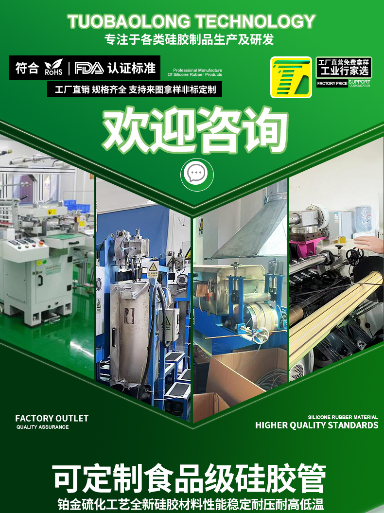 2025硅胶管详情---淘宝_01.jpg
