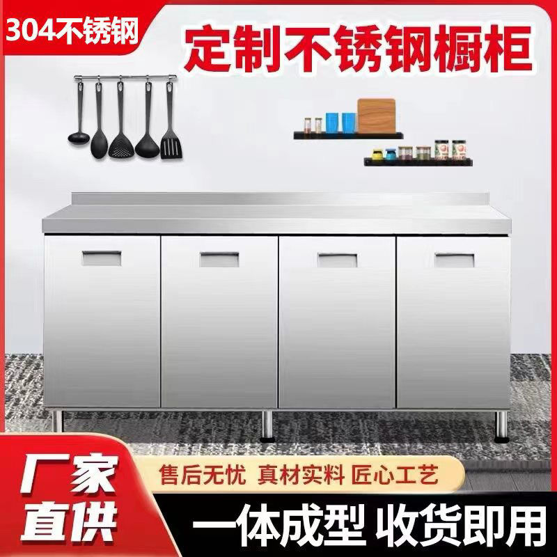 304不锈钢碗柜整体橱柜一体全钢储物柜加厚宽灶台厨房组合餐边柜|ru