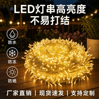 跨境LED太阳能灯串 可串联防水满天星串灯户外民宿露营氛围灯