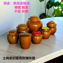 干货茶叶杂粮家用储物罐密封罐防水酱菜陶瓷蜂蜜罐子土陶猪油罐