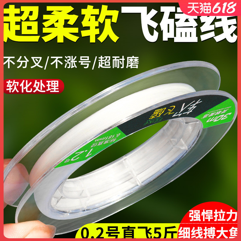 Japan imported super soft sub-line Flying Fishing line genuine strong pull does not roll nano flying main line laser Japan imported super soft sub-line Flying Fishing line genuine strong pull does not roll nano flying main line laser