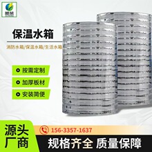 水箱 不锈钢保温水箱 圆形空气能太阳能热水水箱 加厚防冻
