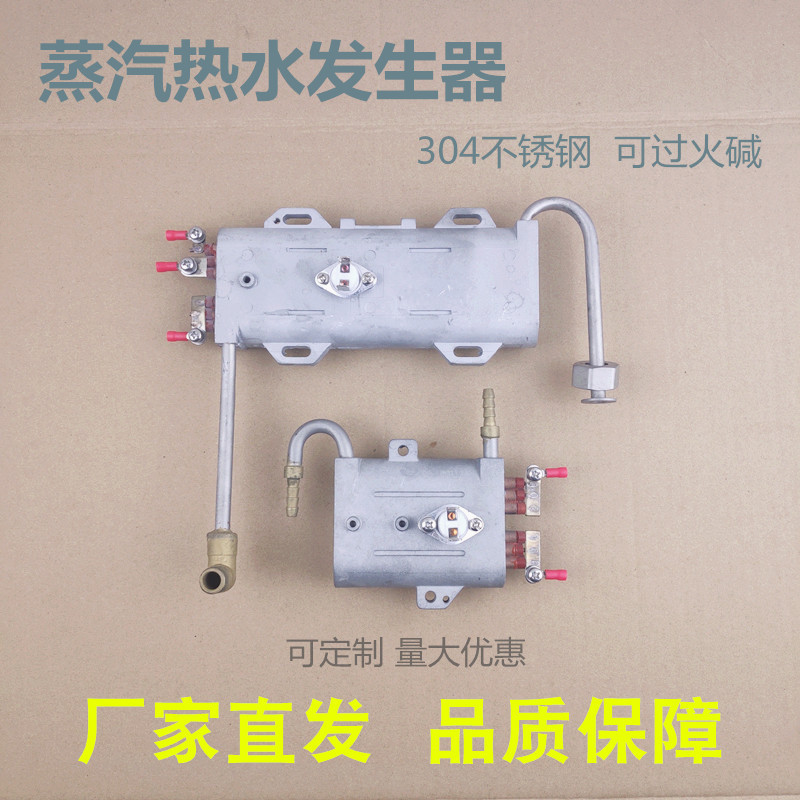 Steam Heating Body Die-Cast Aluminum Electric Heating Tube 3000W Range Hood Cleaning Machine High Temperature Heater Equipment Accessories