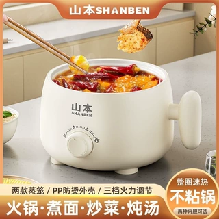 电煮锅家用多功能一体煎炒蒸煮焖电热火锅小型电锅宿舍学生锅直发
