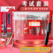 考试套装金榜题名高考中考专用全套考试用具2b铅笔13件套文具套装