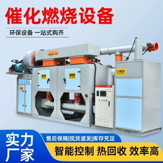 定制催化燃烧设备喷漆房废气处理活性炭吸脱附RCO催化燃烧设备