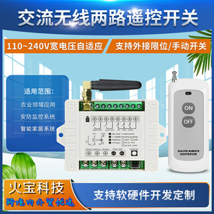 220V Water Pump Push Rod Motor Lamp Switch New English Two-Button Wireless Remote Control Lift Electromechanical Cabinet Controller