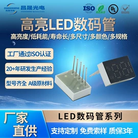 直插式LED;贴片式LED;LED数码管