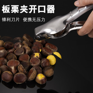 Stainless steel chestnut peeling opener peeling shell cross opening nut clip household gadget chestnut clip wholesale