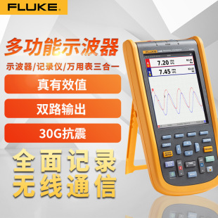FLUKE������F123B/4B/5Bʾ�������I����ʾ����̽�^20M�����߾���