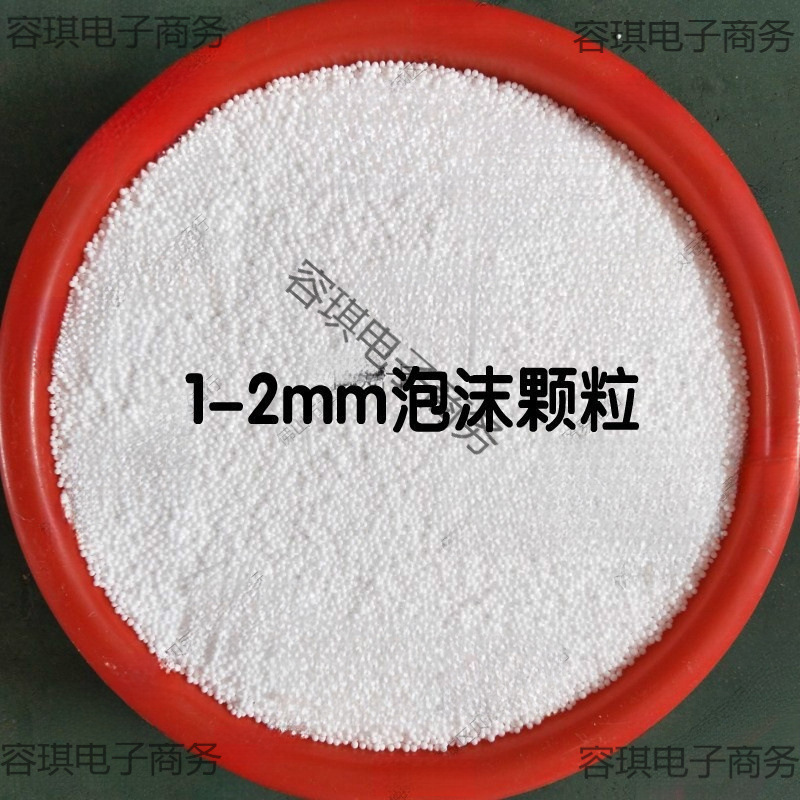 保利龙泡沫EPS保丽龙颗粒懒人沙发抱枕靠枕袋eps粒子填充物造雪景